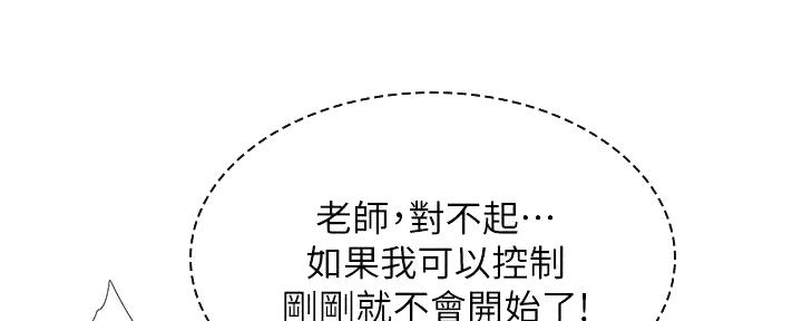 《补习街》第189话 第39页