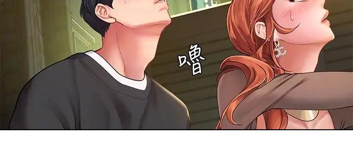 《补习街》第189话 第3页