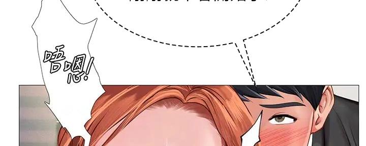 《补习街》第189话 第40页