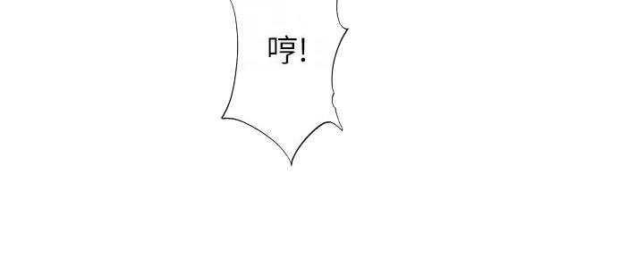 《补习街》第189话 第43页