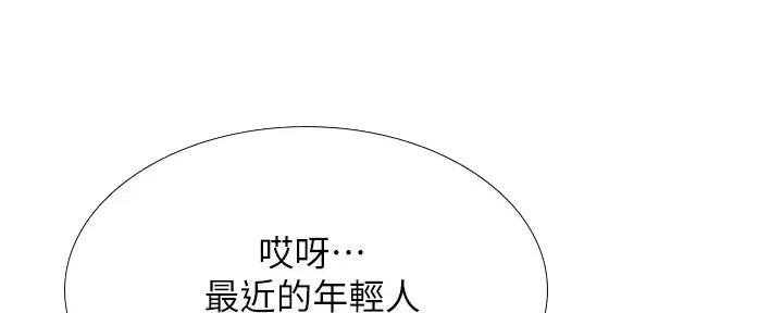 《补习街》第189话 第44页