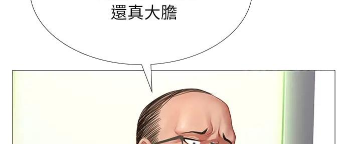 《补习街》第189话 第45页