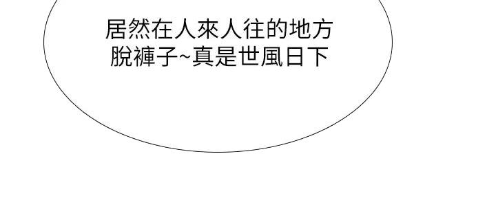 《补习街》第189话 第48页