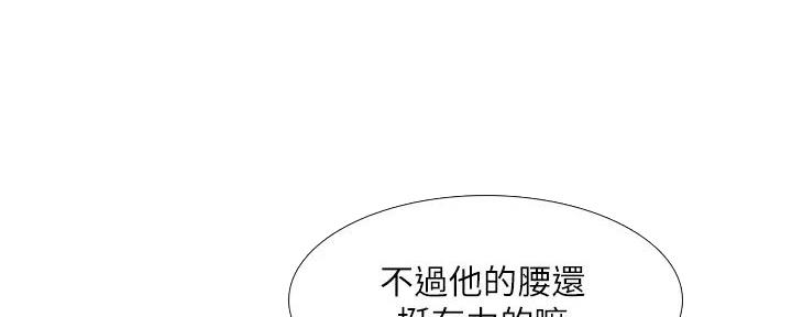 《补习街》第189话 第49页