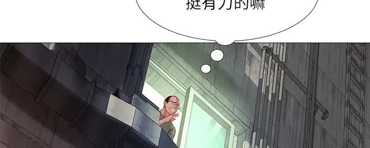 《补习街》第189话 第50页