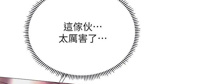 《补习街》第189话 第61页