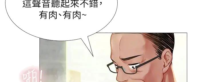 《补习街》第189话 第66页