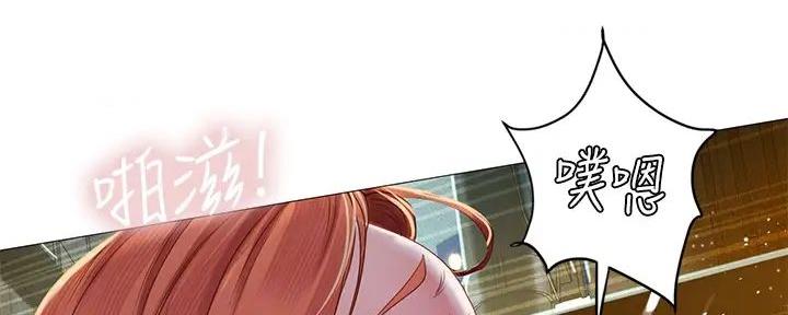 《补习街》第189话 第69页