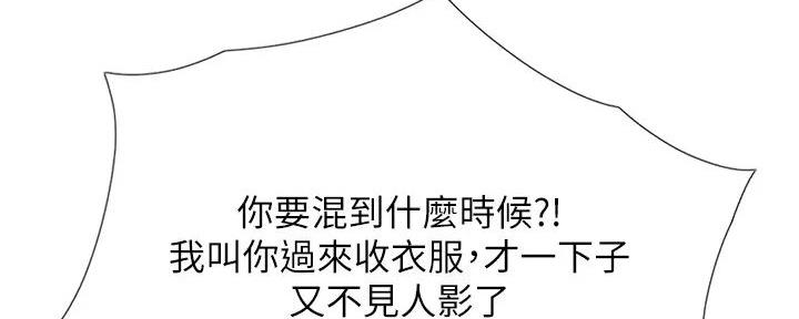 《补习街》第189话 第73页