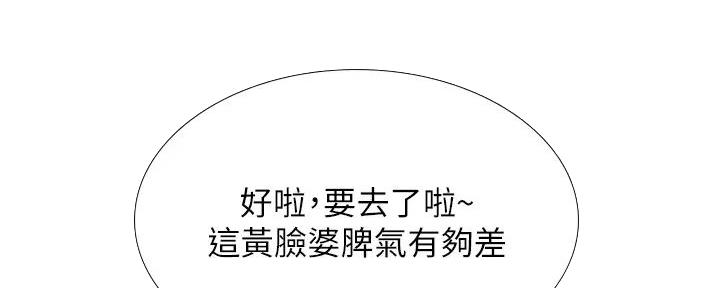 《补习街》第189话 第77页