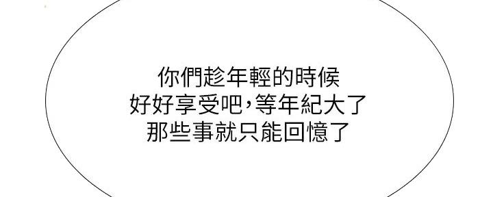 《补习街》第189话 第80页