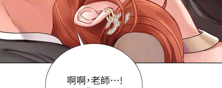 《补习街》第189话 第84页