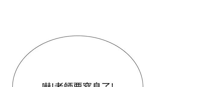 《补习街》第189话 第91页