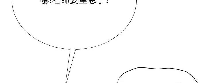 《补习街》第189话 第92页