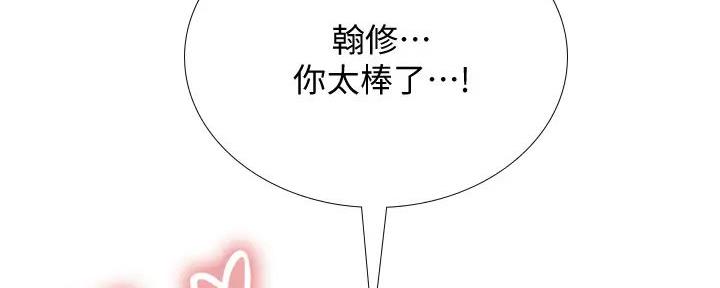 《补习街》第189话 第97页