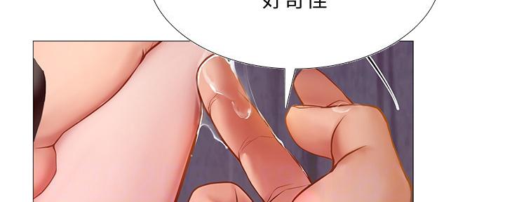 《补习街》第188话 第10页