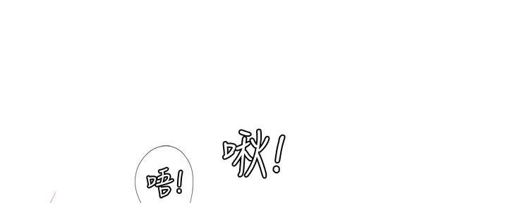 《补习街》第188话 第111页