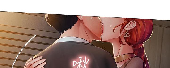 《补习街》第188话 第116页