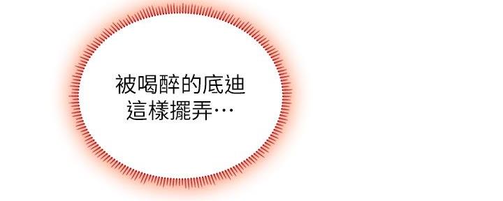 《补习街》第188话 第119页