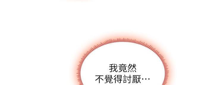 《补习街》第188话 第120页