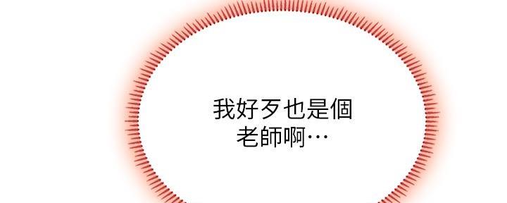 《补习街》第188话 第122页