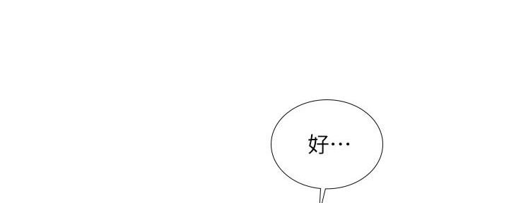 《补习街》第188话 第126页