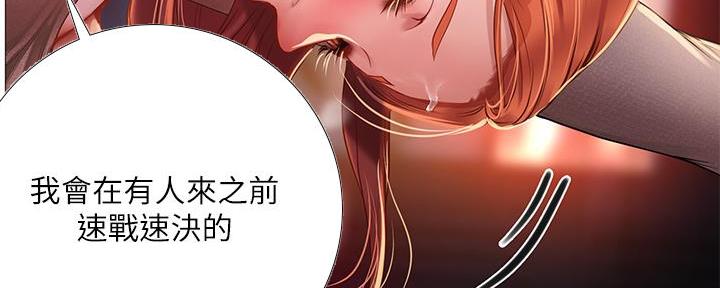 《补习街》第188话 第129页