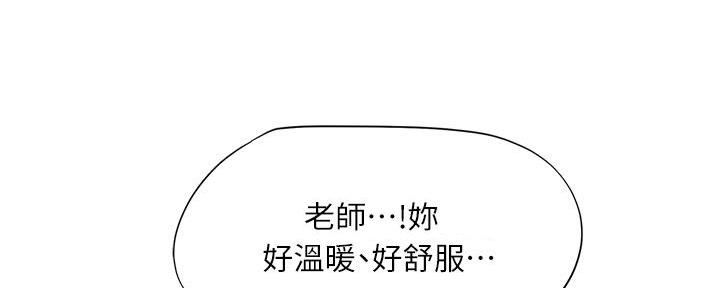 《补习街》第188话 第131页