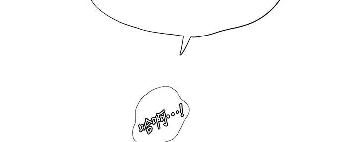 《补习街》第188话 第132页