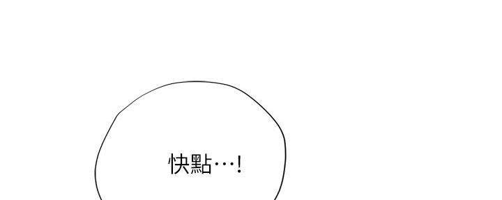 《补习街》第188话 第135页