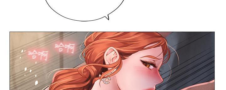 《补习街》第188话 第136页