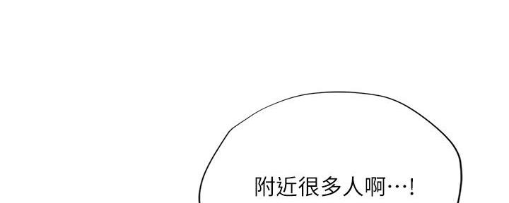 《补习街》第188话 第138页