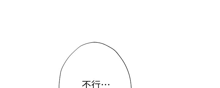 《补习街》第188话 第13页