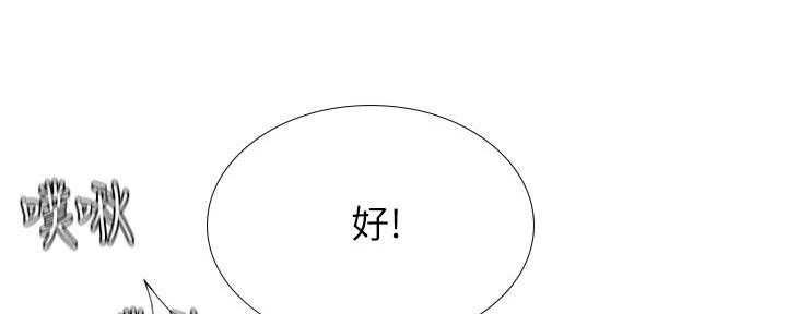 《补习街》第188话 第141页