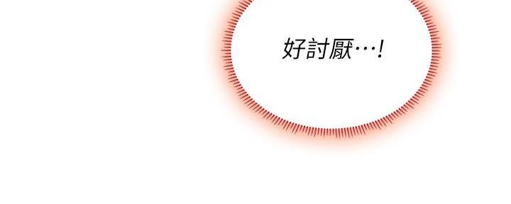 《补习街》第188话 第148页