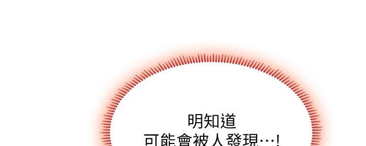 《补习街》第188话 第149页