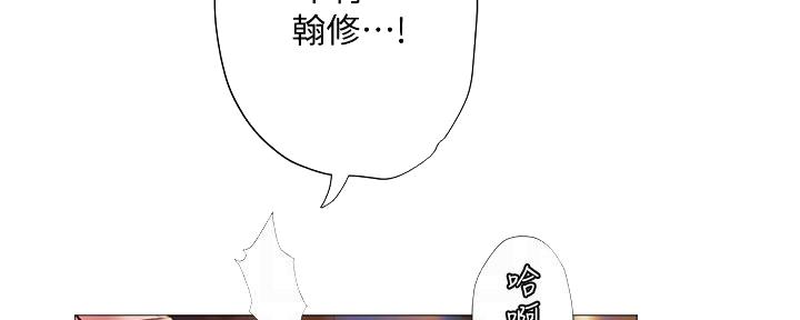 《补习街》第188话 第14页