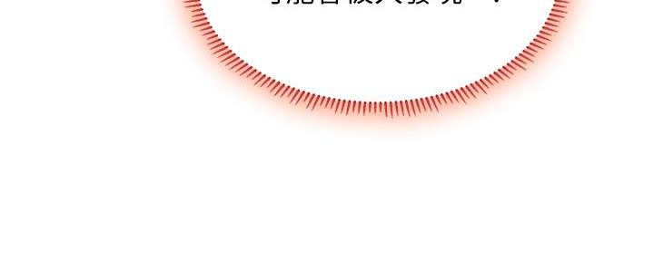 《补习街》第188话 第150页