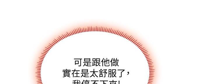 《补习街》第188话 第151页