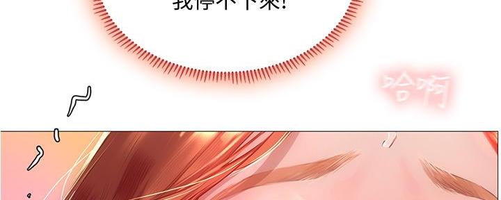 《补习街》第188话 第152页