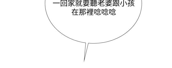 《补习街》第188话 第165页