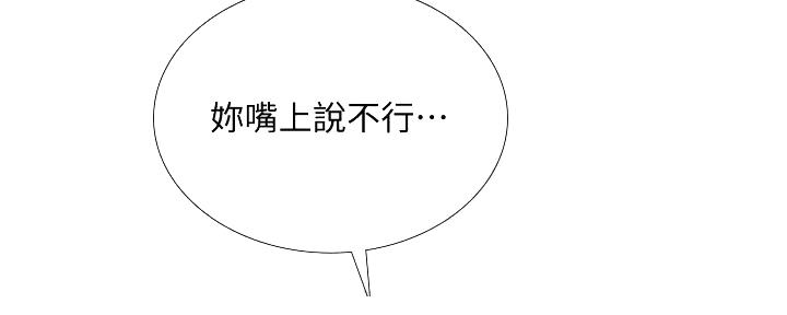 《补习街》第188话 第17页