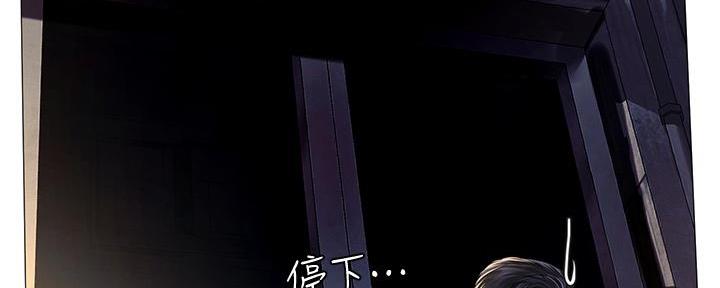 《补习街》第188话 第184页