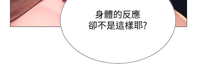 《补习街》第188话 第23页