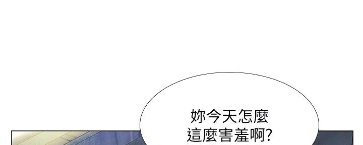 《补习街》第188话 第24页
