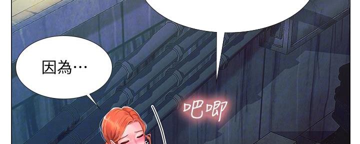 《补习街》第188话 第25页