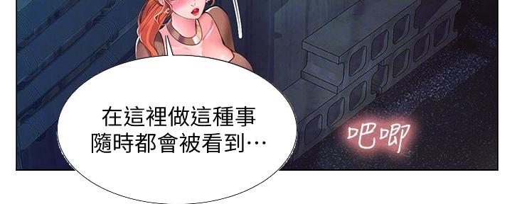 《补习街》第188话 第26页
