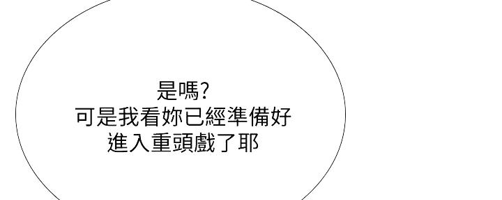 《补习街》第188话 第28页
