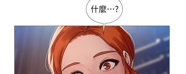 《补习街》第188话 第2页