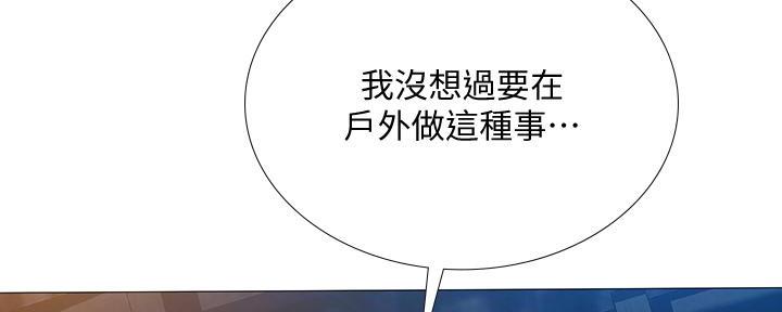 《补习街》第188话 第32页